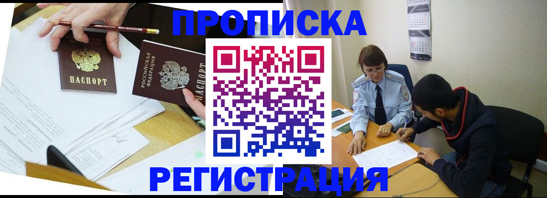 временная регистрация законно в Ипатово