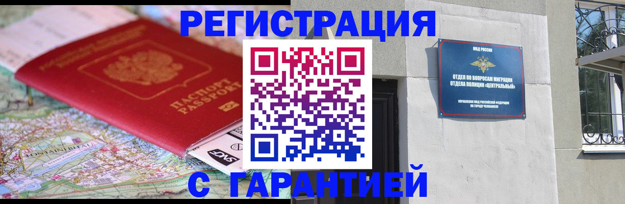 временная регистрация адрес в Ипатово