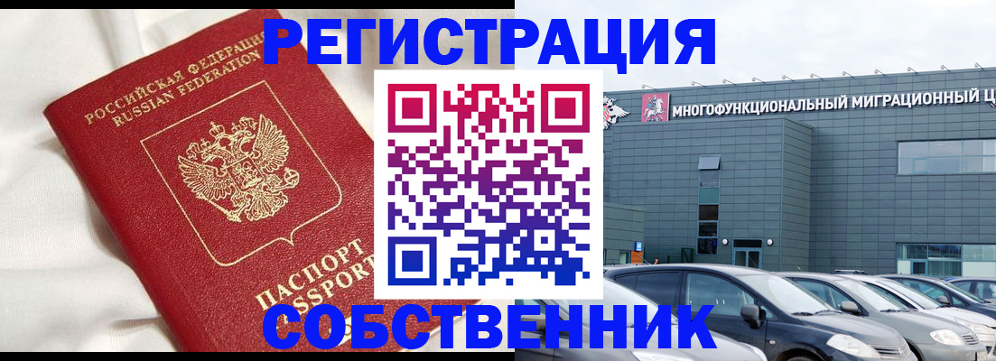 купить прописку в Ипатово