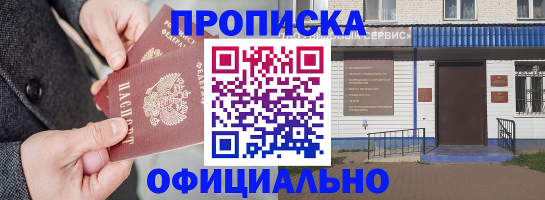 прописка в квартире в Ипатово